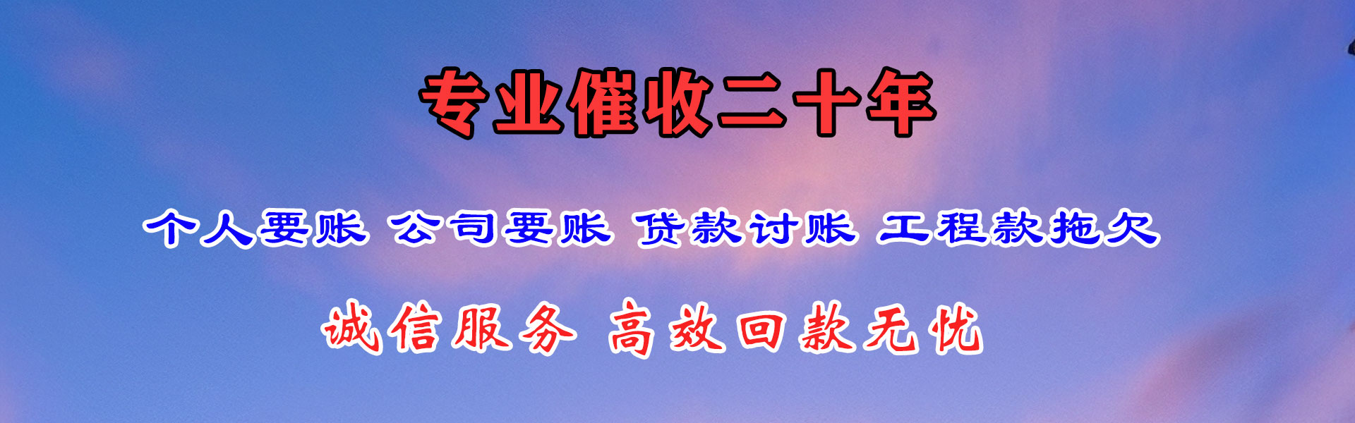 冠县要款公司